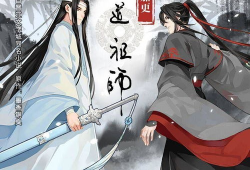 魔道祖师动漫全集