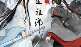 魔道祖师动漫全集