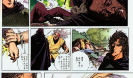 风云二漫画,风云再起，江湖风云变幻